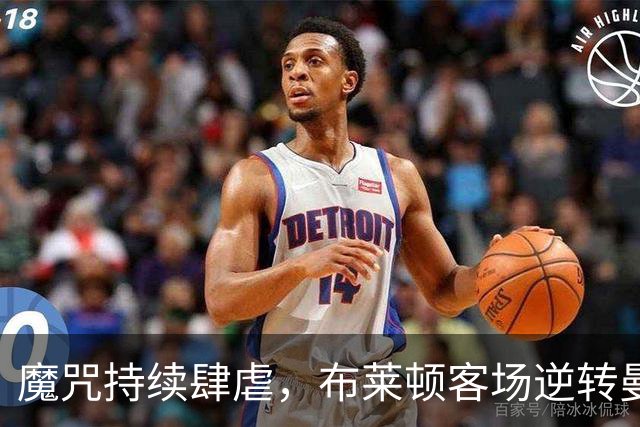 魔咒持续肆虐，布莱顿客场逆转曼联，红魔创下五十年主场最差纪录